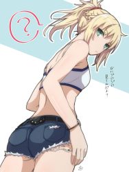 Rule 34 | 1girl, ?, ass, bad id, bad pixiv id, blonde hair, fate/apocrypha, fate/grand order, fate (series), green eyes, highres, looking at viewer, mordred (fate), mordred (fate/apocrypha), mordred (memories at trifas) (fate), ramchi, red scrunchie, scrunchie, short hair, short ponytail, solo, speech bubble, spoken question mark, translated