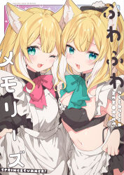Rule 34 | 2girls, :3, apron, bikini, blonde hair, blush, bow, colored inner hair, cover, cover page, detached collar, doujin cover, dual persona, fangs, fuwafuwa-chan (kamiyoshi rika), green bow, green eyes, highres, kamiyoshi rika, long hair, looking at viewer, maid apron, midriff, multicolored hair, multiple girls, navel, one eye closed, open mouth, original, ponytail, red bow, skirt hold, smile, swimsuit, white hair, wing collar