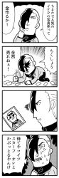 Rule 34 | 1boy, 4koma, anger vein, angry, ascot, bkub, caligula (game), comic, commentary request, emphasis lines, eyewear on head, finger to face, greyscale, hair over one eye, halftone, highres, ike-p, jacket, medal, monochrome, multicolored hair, neckerchief, on floor, photo (object), satake shougo, school uniform, shaded face, short hair, simple background, speech bubble, sweat, sweatdrop, talking, translation request, two-tone background, two-tone hair