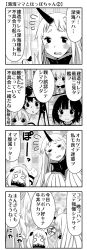 Rule 34 | 10s, 4koma, abyssal ship, ahoge, akagiakemi, ascot, atago (kancolle), beret, claws, comic, detached sleeves, flashback, greyscale, hat, horns, kantai collection, long hair, mittens, monochrome, northern ocean princess, seaport princess, takao (kancolle), translation request