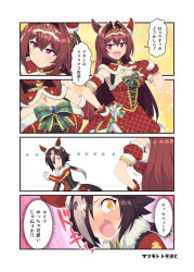 Rule 34 | 2girls, @ @, animal ears, black choker, black hair, black shirt, blush, bow, bowtie, breasts, brown hair, capelet, choker, christmas, cleavage, cleavage cutout, clothing cutout, comic, commentary, daiwa scarlet (scarlet nuit etoile) (umamusume), daiwa scarlet (umamusume), dress, ear covers, frown, fur-trimmed dress, fur-trimmed jacket, fur collar, fur trim, gloves, green bow, green bowtie, hair ornament, hair over one eye, hand on own chest, hand on own hip, highres, horse ears, horse girl, horse tail, jacket, jewelry, long hair, long sleeves, looking at another, matsumoto tomoyohi, medium breasts, medium dress, motion lines, multicolored hair, multiple girls, necklace, nose blush, official alternate costume, open mouth, plaid, plaid dress, purple eyes, red capelet, red dress, red gloves, red hair, red jacket, red shirt, santa costume, shirt, short hair, single ear cover, standing, streaked hair, sweatdrop, tail, tiara, translated, two-tone hair, two-tone shirt, umamusume, vodka (nonfreezing aqua vitae) (umamusume), vodka (umamusume), white fur, white gloves, yellow eyes