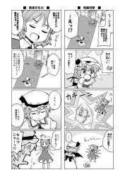 Rule 34 | ..., 3girls, 4koma, anger vein, arm up, ascot, bat wings, carpet, cirno, clenched hand, closed eyes, comic, crossed arms, daiyousei, door, dress, fairy wings, fang, female focus, frog, frozen, frozen frog, greyscale, hand on own chin, hands on own hips, haniwa (leaf garden), hat, ice, ice wings, long hair, mob cap, monochrome, multiple girls, open door, open mouth, outstretched hand, pinafore dress, remilia scarlet, sharp teeth, short hair, side ponytail, sleeveless dress, spoken ellipsis, spread wings, standing, sweatdrop, teeth, touhou, translation request, upper body, wings, wrist cuffs