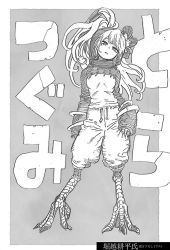 Rule 34 | 1girl, bird girl, bird legs, claws, expressionless, female focus, full body, horikoshi kouhei, japanese text, long hair, long sleeves, looking at viewer, monochrome, monster girl, parted lips, standing, stitches, traditional media, tsugumi (tsugumi project), tsugumi project