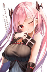 Rule 34 | 1girl, ;/, arm warmers, bare shoulders, black bow, black dress, blush, bow, box, breasts, closed mouth, commentary request, dress, gift, gift box, hair bow, holding, holding gift, kurotobi rarumu, large breasts, long hair, looking at viewer, one eye closed, original, pink hair, red eyes, simple background, sleeveless, sleeveless dress, solo, translation request, two side up, upper body, valentine, very long hair, white background