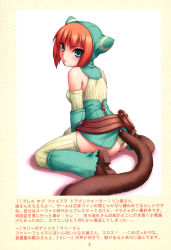 Rule 34 | 1girl, absurdres, animal hood, ass, bare shoulders, belt, belt pouch, blue eyes, blush, boots, breath of fire, breath of fire v, brown hair, closed mouth, corset, full body, highres, hood, inou shin, leotard, lin (breath of fire), lips, looking at viewer, looking back, page number, pouch, ribbed legwear, ribbed leotard, scan, shadow, shiny skin, simple background, sitting, sleeveless, solo, tail, thighhighs, wariza, white background