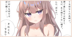 Rule 34 | 1girl, absurdres, border, brown border, brown hair, collarbone, commentary request, highres, long hair, looking at viewer, nude, open mouth, original, out-of-frame censoring, purple eyes, sashima, solo, speech bubble, translation request, white background