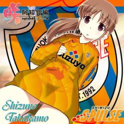 Rule 34 | 1girl, australia, bare legs, bottomless, female focus, long sleeves, saki (manga), solo, takakamo shizuno
