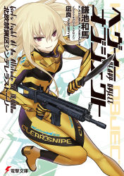 Rule 34 | 10s, 1girl, absurdres, bodysuit, cover, cover page, grin, gun, heavy object, highres, holding, holding knife, holding weapon, knife, leg up, light brown hair, long hair, looking at viewer, mariydi whitewitch, military, nagi ryou, novel cover, purple eyes, rifle, smile, standing, standing on one leg, weapon