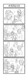 Rule 34 | ..., 1boy, 1girl, 4koma, bad id, bad pixiv id, barcode scanner, bottle, cash register, cigarette pack, comic, contemporary, convenience store, from above, greyscale, heart, highres, komeiji satori, long sleeves, looking away, looking to the side, microwave, monochrome, profile, scanner, shelf, shop, short hair, simple background, spoken ellipsis, string, table, third eye, touhou, translation request, white background, yukihalbert