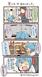 Rule 34 | 1boy, 1girl, 4koma, :d, ?, bad id, bad twitter id, blue hair, coat, comic, commentary request, lab coat, lifting person, open mouth, personification, ponytail, scarf, smile, ^^^, text focus, translation request, tsukigi, twitter, twitter username, wavy mouth, yellow eyes