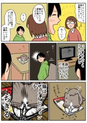 Rule 34 | 1boy, alfred (kounoike tsuyoshi), artist self-insert, black hair, cat, comic, kounoike tsuyoshi, original, translation request
