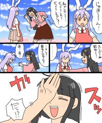 Rule 34 | 2girls, ^ ^, animal ears, apron, blue sky, blush, closed eyes, cloud, cloudy sky, comic, commentary request, hime cut, houraisan kaguya, koyama shigeru, long hair, long sleeves, multiple girls, necktie, open mouth, outdoors, pink shirt, pink skirt, purple hair, rabbit ears, red apron, red eyes, red necktie, reisen udongein inaba, shirt, short sleeves, skirt, sky, touhou, translation request, trembling, white shirt