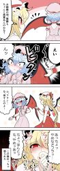 Rule 34 | 2girls, 4koma, absurdres, amairo zanmei, ascot, asymmetrical hair, bat wings, blonde hair, blue hair, blush, collared shirt, comic, commentary, crystal, emphasis lines, flandre scarlet, flinch, frilled cuffs, frilled shirt collar, frilled sleeves, frills, grabbing another&#039;s wing, gradient eyes, hat, hat ribbon, highres, light blush, long hair, medium hair, mob cap, multicolored eyes, multiple girls, no eyes, no mouth, nose blush, notice lines, one side up, partially translated, pink headwear, pink shirt, puffy short sleeves, puffy sleeves, red eyes, red nails, red ribbon, red skirt, red vest, remilia scarlet, ribbon, shaded face, shirt, short sleeves, sideways mouth, skirt, skirt set, sleeve garter, slit pupils, sweat, touhou, translation request, vest, wavy mouth, white headwear, white shirt, wide-eyed, wings, wrist cuffs, yellow ascot