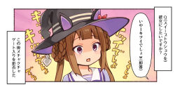 Rule 34 | 1girl, animal ears, brown hair, commentary request, hair rings, hat, horse ears, horse girl, long hair, low twintails, portrait, purple eyes, ryoji (nomura ryouji), simple background, solo, surprised, sweep tosho (umamusume), translation request, twintails, umamusume, umayon, white background, witch hat