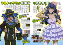 Rule 34 | 00s, 2boys, 3girls, :d, \m/, absurdres, blue hair, blush, choker, crossdressing, dress, glasses, goggles, goggles around neck, green eyes, hand on own hip, hat, highres, klan klein, long hair, macross, macross frontier, magazine scan, microphone, multiple boys, multiple girls, official art, ootsuka yae, open mouth, peaked cap, salute, saotome alto, scan, sheryl nome, smile, thighhighs, trap, twintails