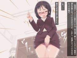 Rule 34 | 1girl, black hair, brown eyes, chalk, covering privates, covering crotch, emphasis lines, closed eyes, formal, from below, geppuntei dappun, glasses, have to pee, long sleeves, panties, pencil skirt, pink panties, short hair, skirt, solo, standing, suit, teacher, text focus, translation request, underwear, wince