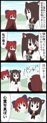 Rule 34 | 2girls, 4koma, animal ears, bow, brooch, brown hair, camera, camera flash, cape, cloud, cloudy sky, comic, commentary request, day, disembodied head, hair bow, high collar, highres, imaizumi kagerou, jetto komusou, jewelry, multiple girls, nukekubi, photo (object), red hair, sekibanki, sky, touhou, translated, wolf ears