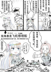 Rule 34 | admiral (warship girls r), aircraft, apron, blood, blood from mouth, british admiral (y.ssanoha), chinese text, comic, dress, flag, harp, head wreath, instrument, long hair, pliers, screwdriver, tools, translation request, unicorn (warship girls r), vestal (warship girls r), warship girls r, wrench, y.ssanoha