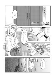 Rule 34 | 10s, admiral (kancolle), comic, door, fairy (kancolle), gmgt (gggggg3), greyscale, highres, japanese clothes, kantai collection, long hair, monochrome, multiple girls, shoukaku (kancolle), translation request, twintails, zuikaku (kancolle)
