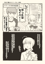 Rule 34 | 1boy, 1girl, 2koma, artoria pendragon (all), artoria pendragon (fate), bow, bowtie, braid, cellphone, collared shirt, comic, commentary request, ears visible through hair, emiya shirou, fate/grand order, fate (series), french braid, hair between eyes, holding, holding phone, long sleeves, looking at phone, looking at viewer, looking away, monochrome, open mouth, phone, saber (fate), shirt, short hair, sidelocks, speech bubble, translation request, tsukumo (soar99)