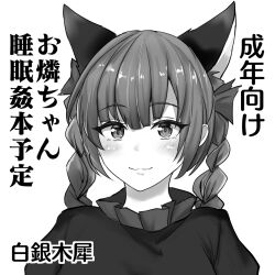 Rule 34 | 1girl, :3, animal ear fluff, animal ears, blush, braid, cat ears, cover, cover page, extra ears, frills, greyscale, kaenbyou rin, monochrome, poshi (ginmokusei), simple background, solo, touhou, translation request, twin braids, upper body, white background