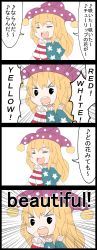 Rule 34 | 1girl, 4koma, :o, american flag dress, blonde hair, clownpiece, comic, eighth note, english text, closed eyes, hat, highres, jester cap, jetto komusou, long hair, music, musical note, neck ruff, open mouth, polka dot, recurring image, shirt, short sleeves, singing, smile, speech bubble, spoken musical note, star (symbol), striped, teeth, touhou, v-shaped eyebrows