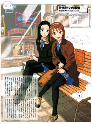 Rule 34 | 2girls, bag, bench, black coat, black hair, black legwear, blue eyes, blue skirt, brick, brown coat, brown footwear, brown hair, coat, corona (brand), crossed legs, english text, hairband, handbag, highres, izawa maho, kareshi kanojo no jijou, loafers, looking at viewer, miniskirt, miyazawa yukino, mole, mole under eye, multiple girls, necktie, neon lights, official art, open clothes, open coat, open mouth, outdoors, pleated skirt, product placement, red eyes, scarf, school uniform, shoes, short hair, side-by-side, sitting, skirt, smile, sushio, text focus, thighhighs, tiles, unworn scarf, window