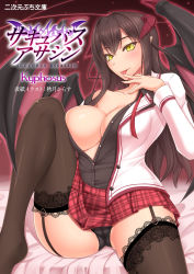 Rule 34 | 1girl, akitsuki karasu, black hair, black panties, black thighhighs, blazer, breasts, cleavage, collarbone, cover, cover page, demon girl, demon horns, demon wings, garter straps, highres, horns, jacket, lace, lace-trimmed legwear, lace-trimmed panties, lace trim, large breasts, leg up, licking, licking finger, long hair, long sleeves, looking at viewer, no bra, off shoulder, official art, open clothes, open jacket, open shirt, original, panties, shiny skin, shirt, sitting, smile, solo, thighhighs, unbuttoned, underwear, very long hair, wings, yellow eyes
