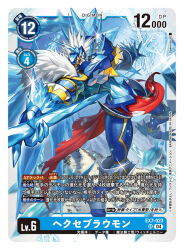 Rule 34 | armor, artist name, blue armor, blue skin, card (medium), character name, colored skin, commentary request, copyright name, digimon, digimon (creature), digimon card game, full body, fur trim, hexeblaumon, holding, holding sword, holding weapon, ice, knight, official art, red eyes, spareribs, standing, sword, trading card, translation request, weapon