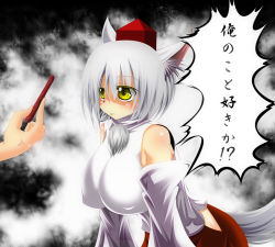 Rule 34 | 1girl, animal ears, bad id, bad pixiv id, breasts, detached sleeves, endou tatsumi, female focus, hat, inubashiri momiji, large breasts, rejection, short hair, silver hair, solo, tail, tokin hat, touhou, translation request, wolf ears, wolf tail, yellow eyes