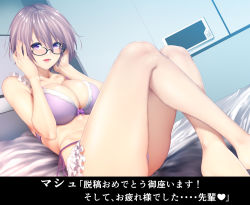 Rule 34 | 1girl, alternate costume, bare shoulders, black-framed eyewear, blush, bra, breasts, cleavage, collarbone, fate/grand order, fate (series), frills, glasses, hair over one eye, knees up, large breasts, leaning back, legs, light purple hair, looking at viewer, mash kyrielight, md5 mismatch, on bed, panties, parted lips, purple bra, purple eyes, purple panties, resolution mismatch, sitting, smile, solo, source smaller, thighs, translation request, underwear, zucchini