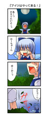Rule 34 | 1girl, 4koma, blue dress, blue hair, cirno, comic, crying, dress, closed eyes, forest, full moon, highres, moon, nature, night, nishi koutarou, open mouth, shirt, short hair, sky, tears, touhou, translation request, wings
