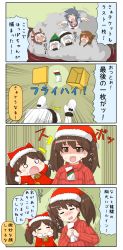 Rule 34 | &gt; &lt;, 10s, 4girls, 4koma, ^^^, abyssal ship, ahoge, alternate costume, amatsukaze (kancolle), animal costume, bell, blush, brown eyes, brown hair, chibi, cleavage cutout, clothing cutout, colored skin, comic, crowd, closed eyes, folded ponytail, grey hair, hair ornament, hair tubes, hairclip, hat, highres, holding, horns, inazuma (kancolle), kako (kancolle), kantai collection, meme attire, mittens, multiple girls, northern ocean princess, o o, open-chest sweater, open mouth, puchimasu!, reindeer costume, ribbed sweater, ryuujou (kancolle), santa hat, school uniform, serafuku, smoke, sweat, sweater, tears, ticket, translation request, trembling, triangle mouth, twintails, two side up, white hair, white skin, x x, yuureidoushi (yuurei6214)