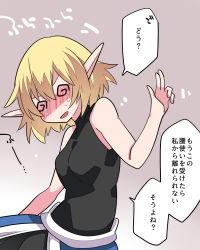 Rule 34 | 1girl, @ @, black dress, blonde hair, blush, breasts, brown background, commentary request, dress, hair between eyes, hammer (sunset beach), highres, looking at viewer, medium breasts, mizuhashi parsee, open mouth, pointy ears, short hair, simple background, solo, touhou, translation request, upper body