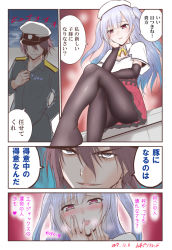 Rule 34 | 1boy, 1girl, ajax (azur lane), arm warmers, azur lane, beret, black pantyhose, blue hair, blush, breasts, breath, brown hair, capelet, comic, commander (azur lane), commentary request, crossed legs, detached sleeves, epaulettes, hair between eyes, hand to own mouth, hat, heart, long hair, long sleeves, looking at viewer, military, military uniform, pantyhose, partially translated, peaked cap, red eyes, red skirt, short hair, sitting, skirt, smile, translation request, trembling, two side up, uniform, yamamoto arifred