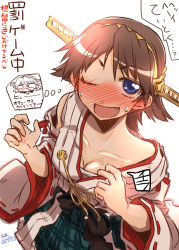 Rule 34 | 10s, 1girl, blush, breasts, brown hair, cleavage, drunk, fang, hairband, hiei (kancolle), kantai collection, nontraditional miko, off shoulder, one eye closed, open mouth, sarashi, short hair, skirt, smile, solo, takana shinno, translation request, wide sleeves