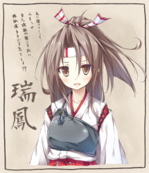 Rule 34 | 10s, 1girl, blush, brown eyes, brown hair, character name, flat chest, hachimaki, hair ribbon, hakama, hakama skirt, headband, high ponytail, japanese clothes, kantai collection, light brown hair, long hair, muneate, open mouth, personification, ponytail, ribbon, skirt, solo, suien, text focus, translation request, zuihou (kancolle)