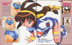 Rule 34 | 1990s (style), 1girl, ass, battle athletes, brown hair, buruma, female focus, kanzaki akari, legs, long hair, looking back, low-tied long hair, official art, retro artstyle, scan, shoes, simple background, solo, white background