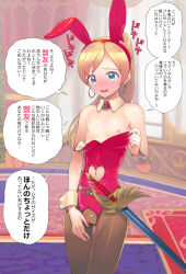 Rule 34 | 1girl, :d, animal ears, anlucea, bar censor, bare arms, bare shoulders, belt, black pantyhose, blonde hair, blue eyes, blush, carpet, censored, clothing cutout, collarbone, commentary request, cowboy shot, crotchless, double bun, dragon quest, dragon quest x, fake animal ears, flat chest, full-face blush, hair bun, hairband, heart cutout, highres, indoors, leotard, long hair, looking at viewer, mole, mole under mouth, navel, navel cutout, nipples, open mouth, pantyhose, pink hairband, pink leotard, ponytail, pussy, rapier, sheath, sheathed, smile, solo, speech bubble, standing, strapless, strapless leotard, supurai, sweat, sword, tareme, thigh gap, translation request, weapon, wrist cuffs