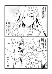 Rule 34 | 1boy, 1girl, 2koma, brynhildr (fate), comic, commentary request, fate/grand order, fate (series), gauntlets, glasses, glowing glasses, greyscale, ha akabouzu, hair ornament, highres, long hair, monochrome, shy, sigurd (fate), spiked hair, translation request