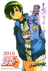 Rule 34 | 10s, 1girl, 2010, baseball uniform, clothes writing, coat, green hair, hands in pockets, highres, new year, shiraishi tsubura, shiratama-shoujo, solo, sportswear, yamazaki takanori