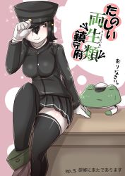 Rule 34 | 10s, absurdres, adjusting clothes, adjusting headwear, admiral (kancolle), akitsu maru (kancolle), bad id, bad pixiv id, buried frog, comic, cover, cover page, frog, hat, highres, kantai collection, military, military uniform, naval uniform, peaked cap, pleated skirt, short hair, skirt, thighhighs, translation request, uniform, zettai ryouiki