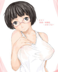 Rule 34 | 1girl, abubu, black hair, breasts, brown eyes, covered erect nipples, glasses, japanese text, large breasts, nipples, original, see-through, short hair, simple background, solo, tank top, upper body