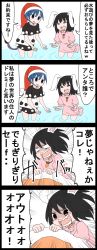 Rule 34 | 2girls, 4koma, :d, animal ears, bed, bedwetting, black hair, blanket, blue eyes, blue hair, carrot necklace, comic, doremy sweet, dreaming, artistic error, hat, highres, inaba tewi, jetto komusou, looking at another, multiple girls, necklace, nightcap, open mouth, pom pom (clothes), rabbit ears, red eyes, smile, tail, tapir tail, touhou, translated, wading, waking up, water