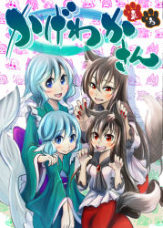Rule 34 | 2girls, :d, animal ears, aqua hair, blue eyes, brown hair, claws, comic, dual persona, fang, imaizumi kagerou, japanese clothes, jiraiken, kimono, long hair, mermaid, monster girl, multiple girls, open mouth, parted lips, red eyes, short hair, smile, tail, touhou, translation request, wakasagihime, wolf ears, wolf tail, aged down