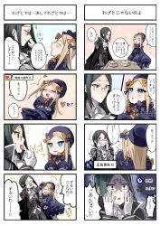 Rule 34 | &gt; &lt;, 1boy, 1girl, 4koma, :d, :o, ^^^, abigail williams (fate), ascot, bad id, bad pixiv id, black bow, black cape, black dress, black hat, blonde hair, bloomers, blue eyes, blush, bow, bug, butterfly, cake, cake slice, cape, closed eyes, closed mouth, collared shirt, comic, commentary request, dress, fate/grand order, fate (series), flying sweatdrops, food, forehead, glasses, gloves, green hair, grey jacket, grey pants, hair bow, hands on own face, hat, highres, hiroi, insect, jacket, long hair, long sleeves, multiple 4koma, nervous sweating, open mouth, orange bow, pale skin, pants, parted bangs, parted lips, phantom of the opera (fate), plate, polka dot, polka dot bow, profile, red eyes, shirt, sleeves past fingers, sleeves past wrists, smile, spoon, sweat, table, translation request, underwear, very long hair, white ascot, white bloomers, white gloves, white shirt