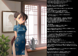 Rule 34 | 1girl, absurdres, architecture, arms behind back, blue dress, braid, braided bun, breasts, brown hair, china dress, chinese clothes, closed mouth, commentary, cowboy shot, double bun, dress, earrings, east asian architecture, floral print, hair bun, hair ribbon, highres, holding, holding tray, indoors, jewelry, kakinomai, looking at viewer, original, pink ribbon, plant, potted plant, print dress, purple eyes, ribbon, short dress, short sleeves, side slit, small breasts, smile, solo, standing, teapot, text focus, translation request, tray, window