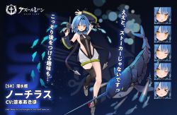 Rule 34 | &gt; &lt;, 1girl, arm behind head, artist request, azur lane, black one-piece swimsuit, black thighhighs, blue hair, breasts, character name, detached sleeves, expressions, gun, holding, holding gun, holding weapon, medium hair, narwhal, nautilus (azur lane), non-humanoid robot, official art, one-piece swimsuit, promotional art, robot, robot animal, rudder footwear, single thighhigh, skin tight, small breasts, solo, swimsuit, thighhighs, underwater, weapon, yellow eyes