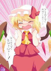 Rule 34 | 1girl, ascot, bad id, bad pixiv id, blonde hair, blush, bow, commentary request, crystal, closed eyes, fang, female focus, flandre scarlet, hammer (sunset beach), hat, hat bow, open mouth, puffy sleeves, short sleeves, solo, touhou, translated, wings