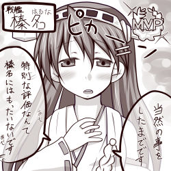 Rule 34 | 10s, 1girl, blush, hand on own chest, haruna (kancolle), headband, highres, kamiyakarin, kantai collection, looking at viewer, monochrome, mvp, nontraditional miko, solo, translation request